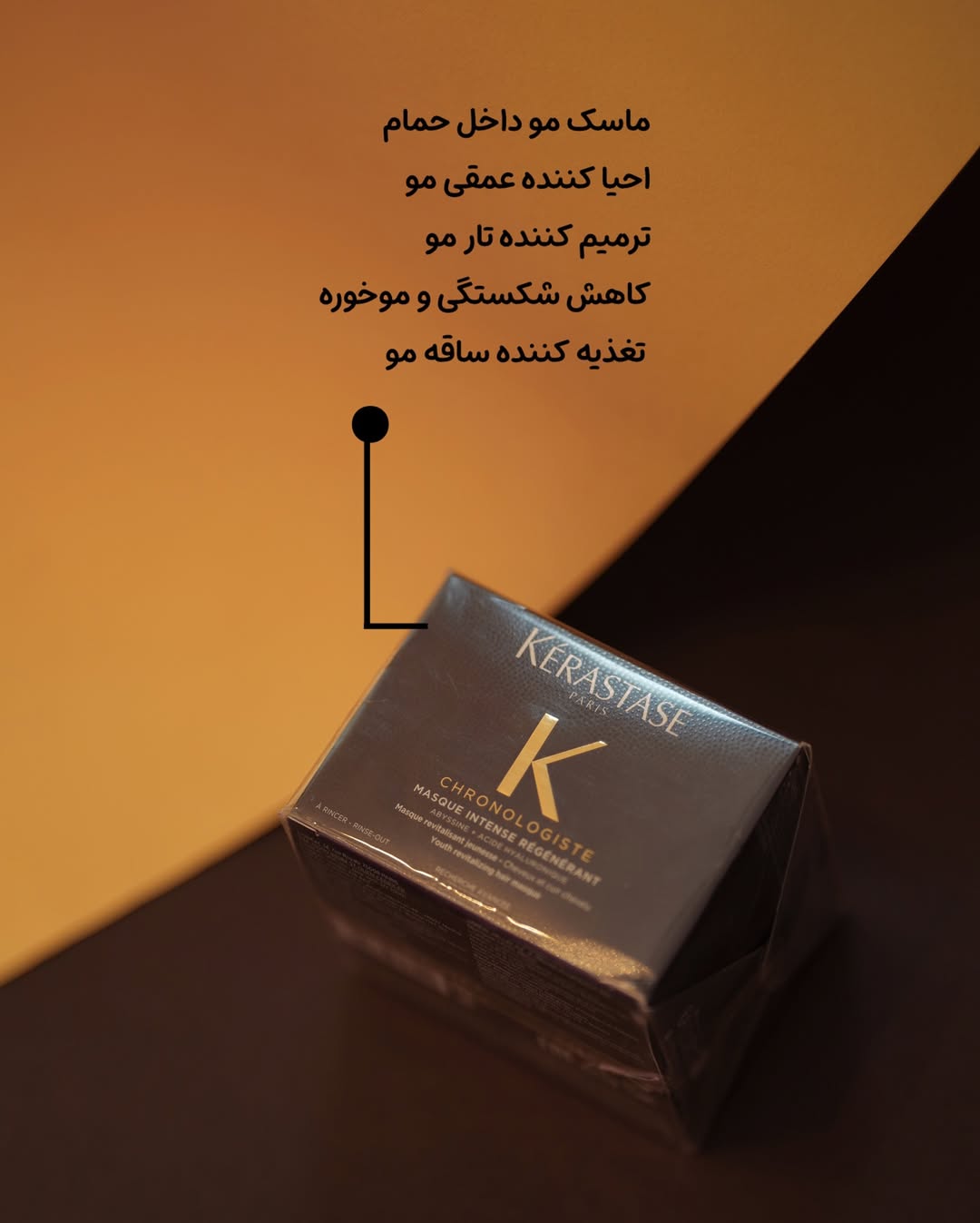 ماسک مو ۲۰۰ میل خاویار کراستاز