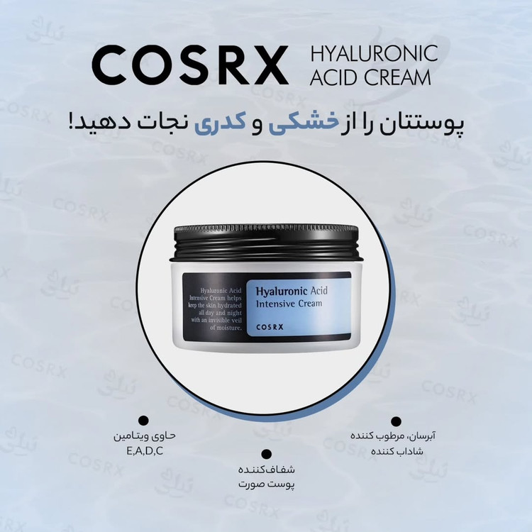 کرم هیالورونیک کاسه ای کوزارکس