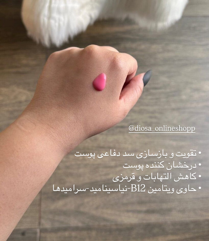 سرم سوتینگ و ترمیم سددفاعی و التهاب اوردینری