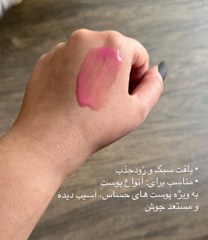 سرم سوتینگ و ترمیم سددفاعی و التهاب اوردینری