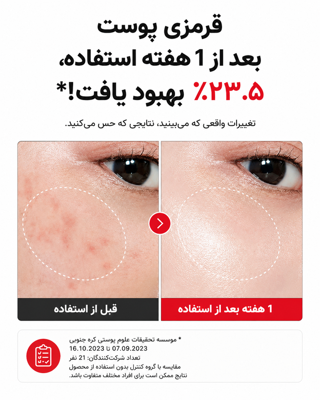 کرم جوانساز مادکا تایم ریورز سنتلین