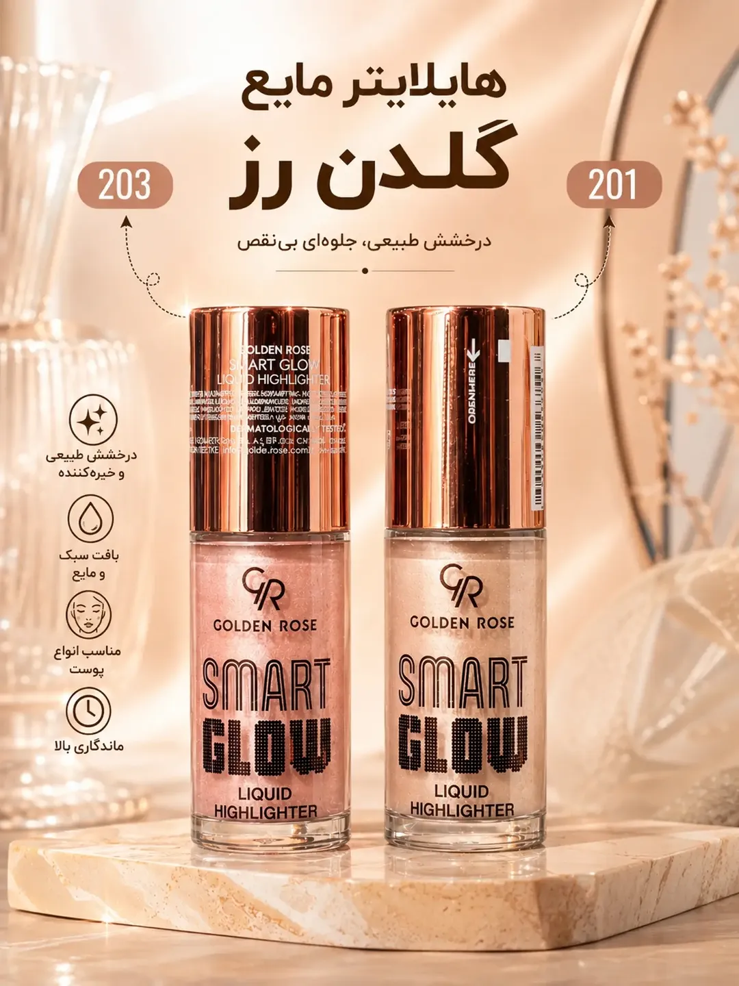 هایلایتر مایع گلدن رز