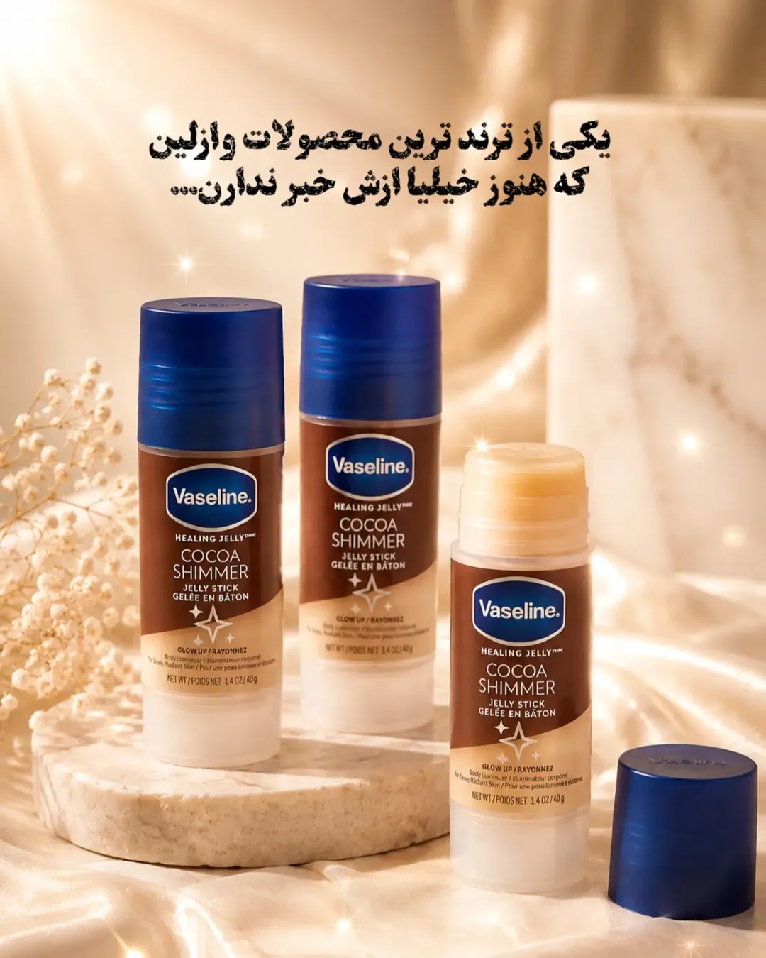 وازلین کوکوآ شیمر اصل