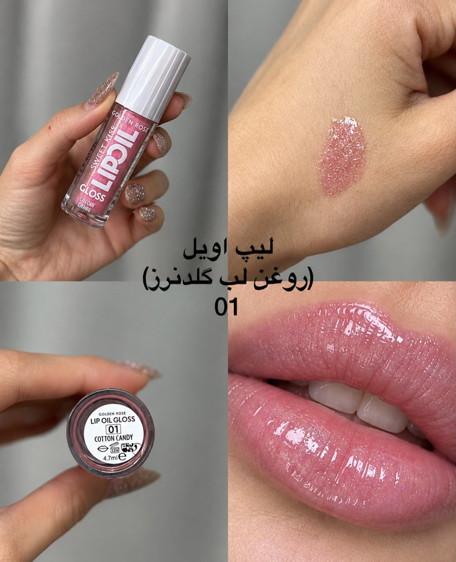 لیپاویل گلاس گلدن رز اصل