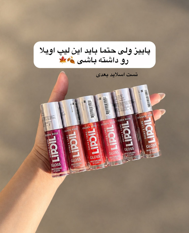لیپاویل گلاس گلدن رز اصل