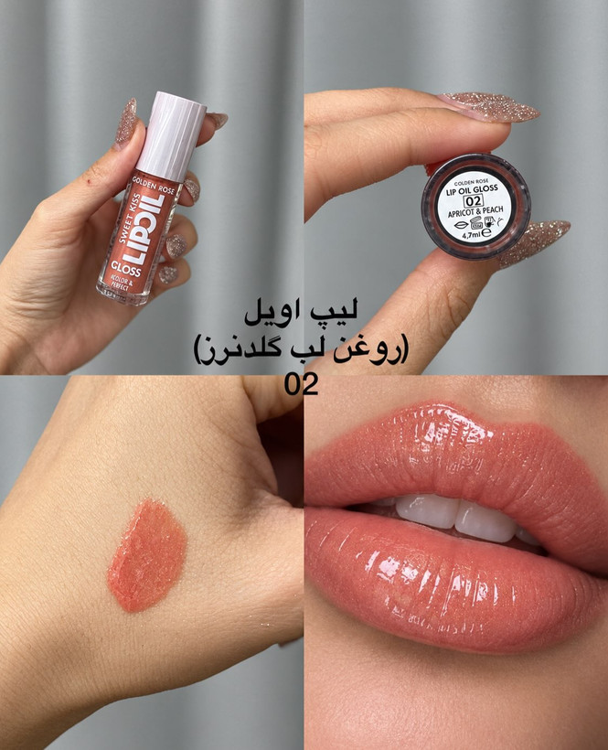 لیپاویل گلاس گلدن رز اصل