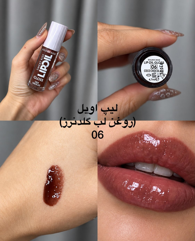 لیپاویل گلاس گلدن رز اصل