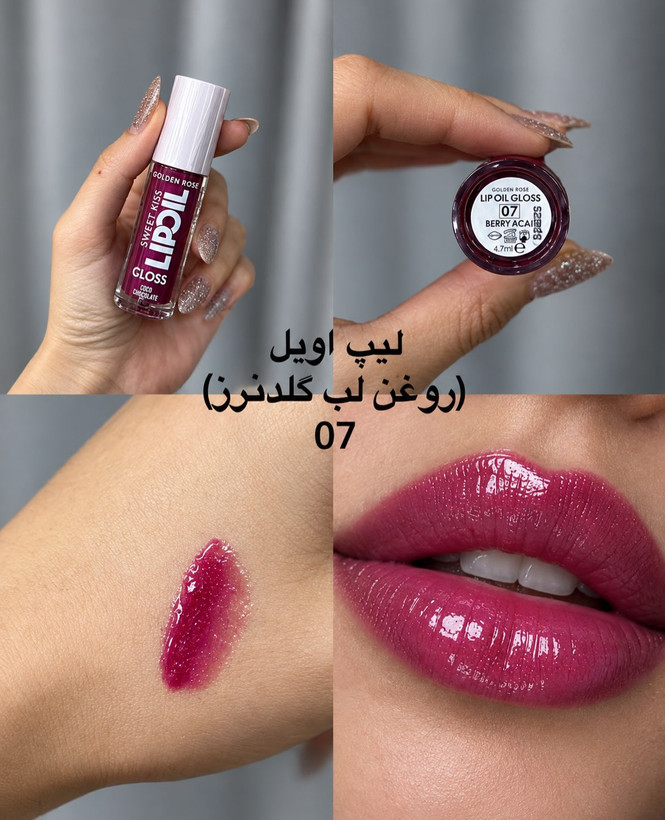 لیپاویل گلاس گلدن رز اصل