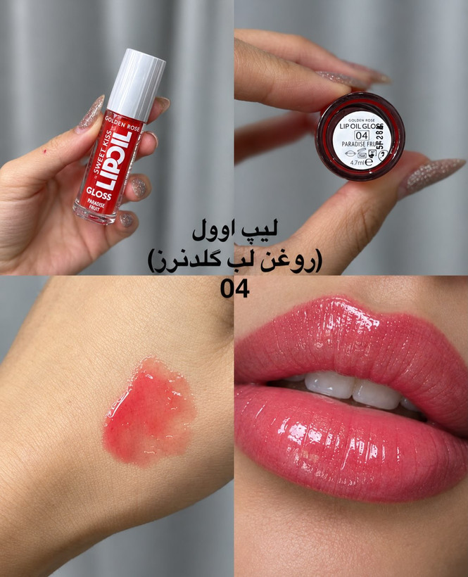 لیپاویل گلاس گلدن رز اصل